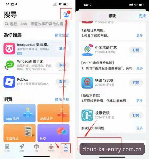 新手如何快速找到云开体育官网入口？完整操作指南来了