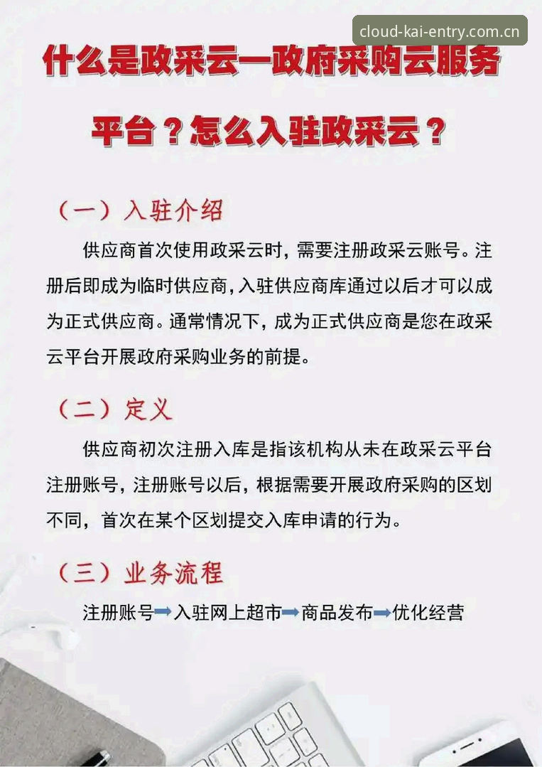 云开体育平台2024最新动态：一站式获取云开平台下载地址与登录入口全攻略