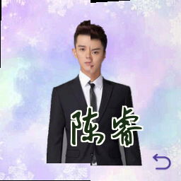陈睿